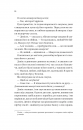 Ожинова зима фото