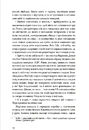 Книга Найшвидший спосіб закохатися фото