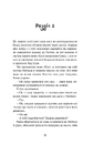 Книга Мій коханий — знаменитість. Книга 2 фото
