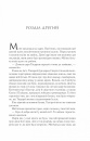 Пісня Ахілла фото