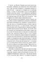 Книга Озеро творення фото