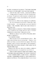 Книга Дух трамвая 015 (Всесвіт мертвих джинів #2) фото