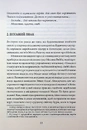 Книга Крамничка «Радощі земні й небесні» фото