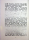 Книга Оповиті нитками долі фото