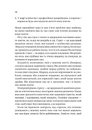 Книга П’ять кроків до перезапуску. Як навчити мозок і тіло долати стрес фото