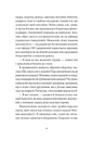 Книга Вечір у Стамбулі фото
