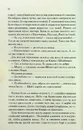 Книга Люби ближнього твого фото