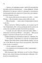 Книга Неявка фото