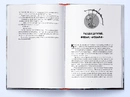 Книга Кривава Роуз фото