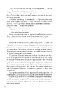 Книга Подзвін. Вигин коси. Книга 3 фото