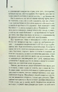 Книга Реквієм по мрії фото