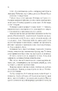 Книга Двір холоду і зоряного сяйва (Двір шипів і троянд #3.5) фото
