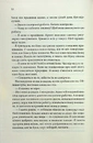 Книга Ґудзики та ненависть. Книга 2 фото