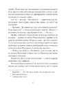 Книга Василь Королів-Старий. Вибране фото