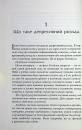 Депресія — прокляття сильних. Як боротися з найпоширенішою хворобою в світі фото