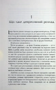 Книга Депресія — прокляття сильних. Як боротися з найпоширенішою хворобою в світі фото