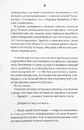 Книга Ізмарагд княгині Несвіцької фото