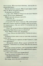 Книга Ворог дуже близько. Книга 1 фото