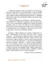 Книга Місяцеслов за Сковородою фото