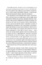Книга Записки зі страти фото