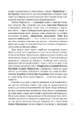 Книга Найстрашніші дні мого життя фото