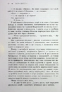 Книга Віднині й довіку фото