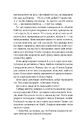Книга Це сталося влітку. Книга 1 фото