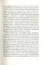 Книга Залишок дня фото