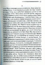 Книга Тріснуло дзеркало фото