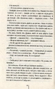Книга Двійник. Книга 4 фото
