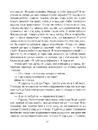 Книга Брехуни на кушетці. Психотерапевтичні оповіді фото