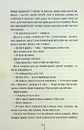Книга Дівчина, яка мовчить. Книга 9 фото