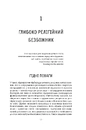 Книга Ілюзія Бога фото