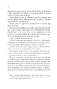Книга Двір мороку і гніву фото