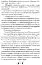 Книга Владика імператорів фото