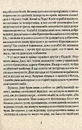 Книга Мандри доктора Дуліттла фото