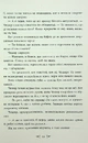 Книга Безсердечна фото