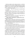 Книга Необрана. Цикл "Нещастимці" фото
