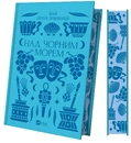 Книга Над Чорним морем фото