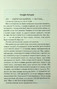 Книга Ці нерозривні зв’язки. Книга 2 фото