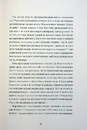 Книга Я не знаю, як про це писати : збірка оповідань та есеїв фото