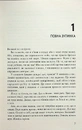 Книга Переломний момент фото
