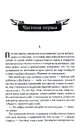 Книга Ініціація фото