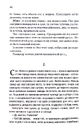 Книга Ініціація фото