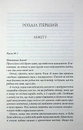Книга Останній лист фото