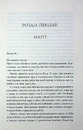 Книга Останній лист (pocketbook) фото
