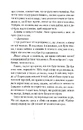 Книга При надії фото