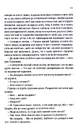 Книга Ініціація фото