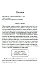 Книга Верхи на веселці. Книга 2 фото