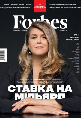 Журнал Forbes Ukraine квітень-травень 2024, 2024